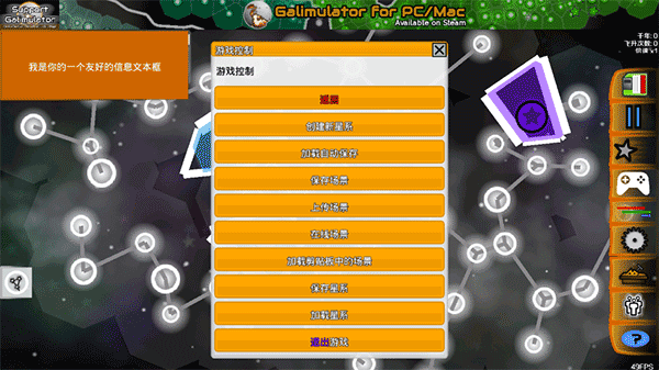 Galimulator