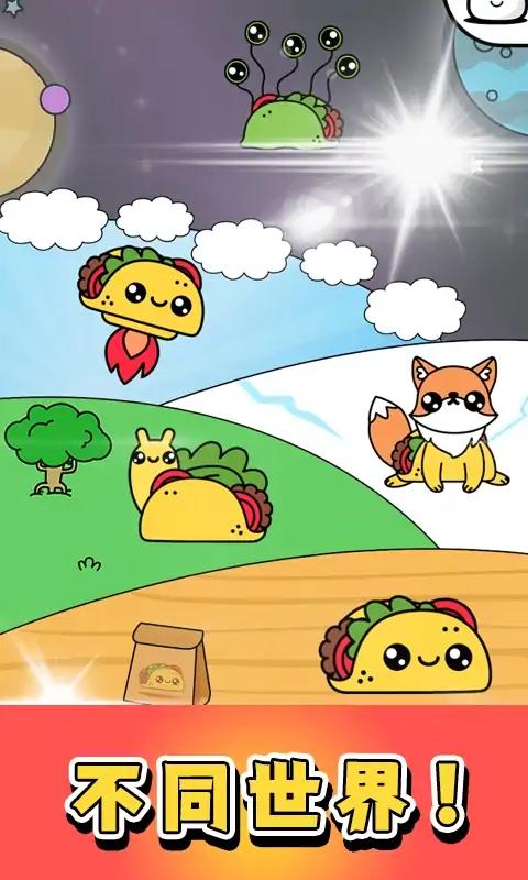 合成煎饼果子游戏图2
