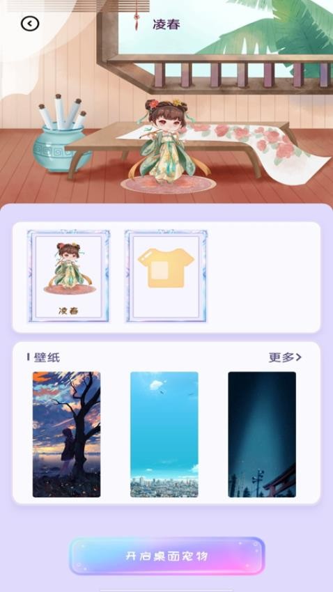 图图桌面宠物app图3