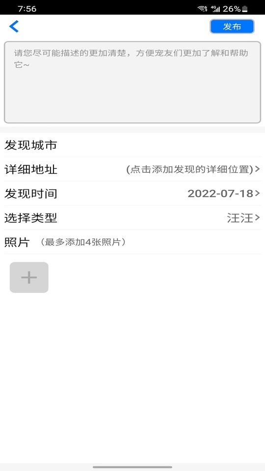 流浪宠物app图1
