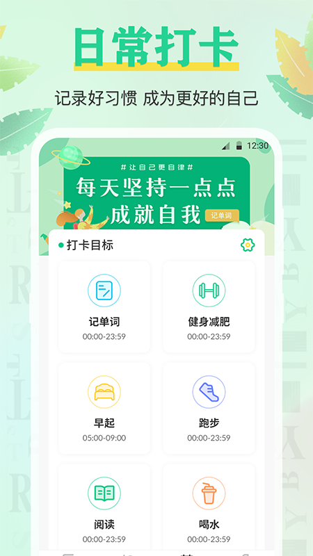 百词记背单词app图2
