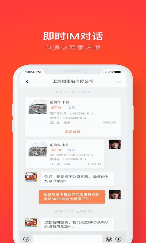 创配软件图1