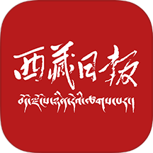 西藏日报官网版图标