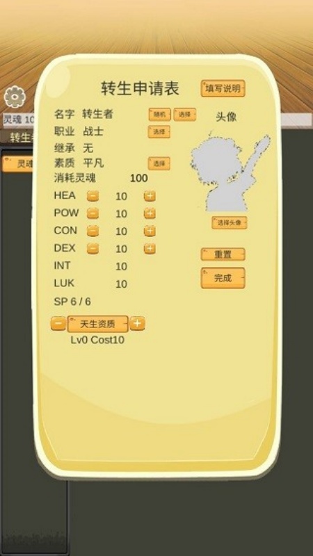 转生管理局游戏图2