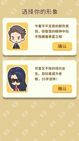 买不起的房产模拟器图2