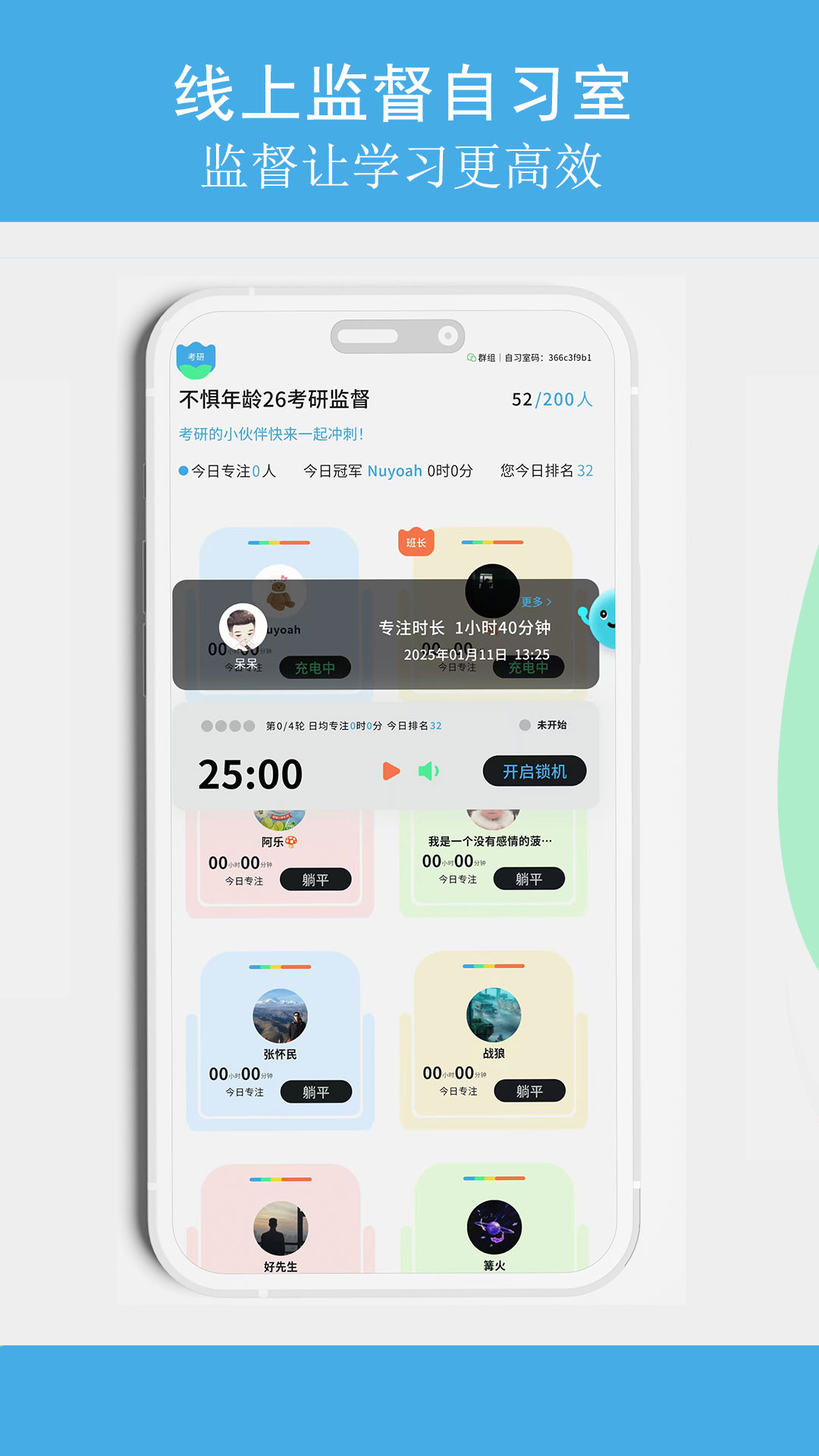 tita专注app图3