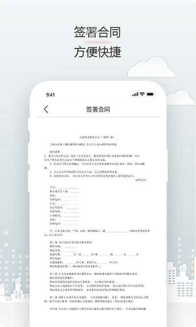 见证电子签名app图3