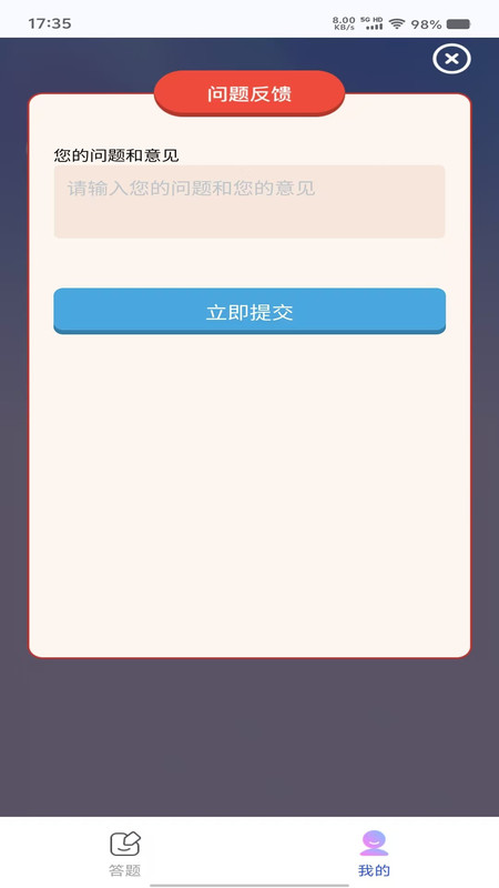 乐享猜题app图3