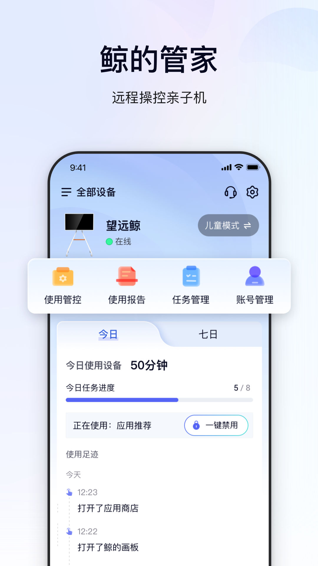 鲸的管家app图4