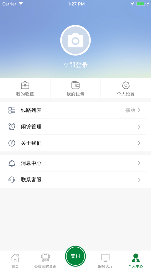 亳州公交app图3