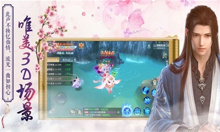 仙境苍穹录游戏图2