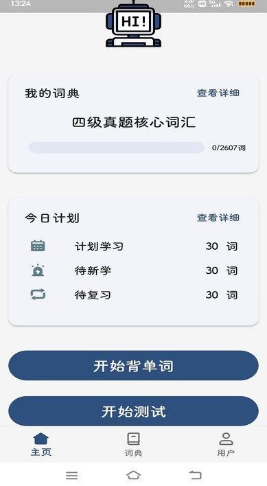 大角虫背单词app图1