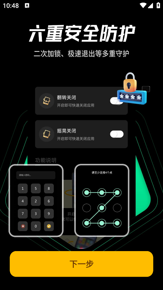 千锁相册app图3
