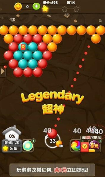 哈喽灭球球游戏