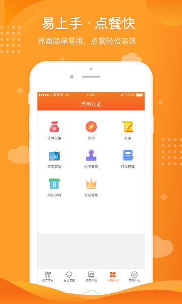 行云扫码点餐app图3