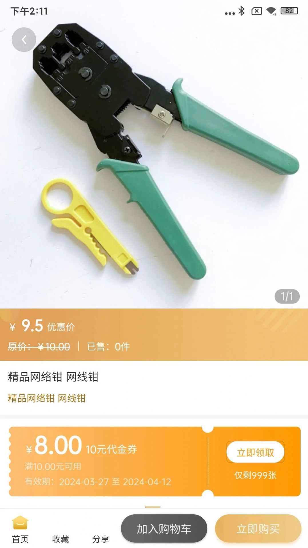赣通行app图1