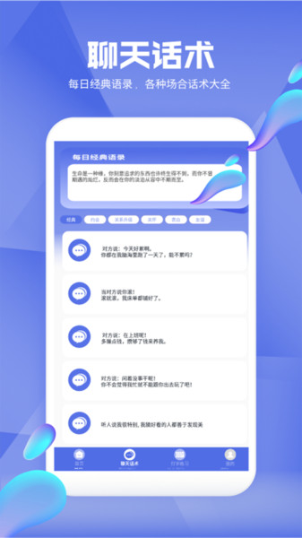 热聊键盘皮肤免费版