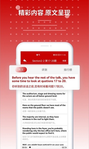 雅思听力最新版图1