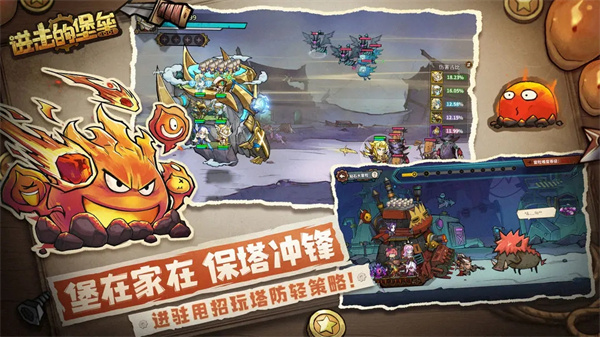进击的堡垒游戏图3