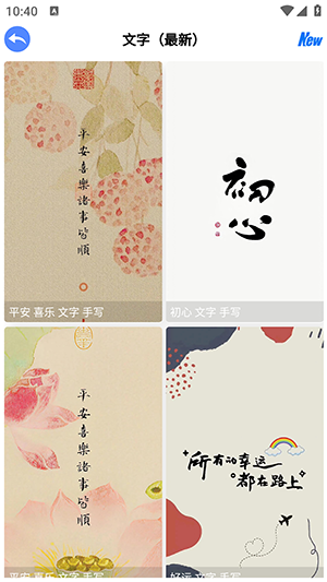 波奇壁纸app图3