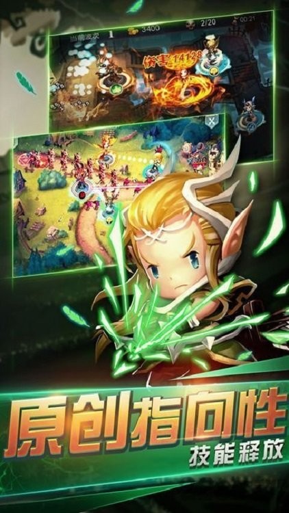 魔塔奇兵手游图3