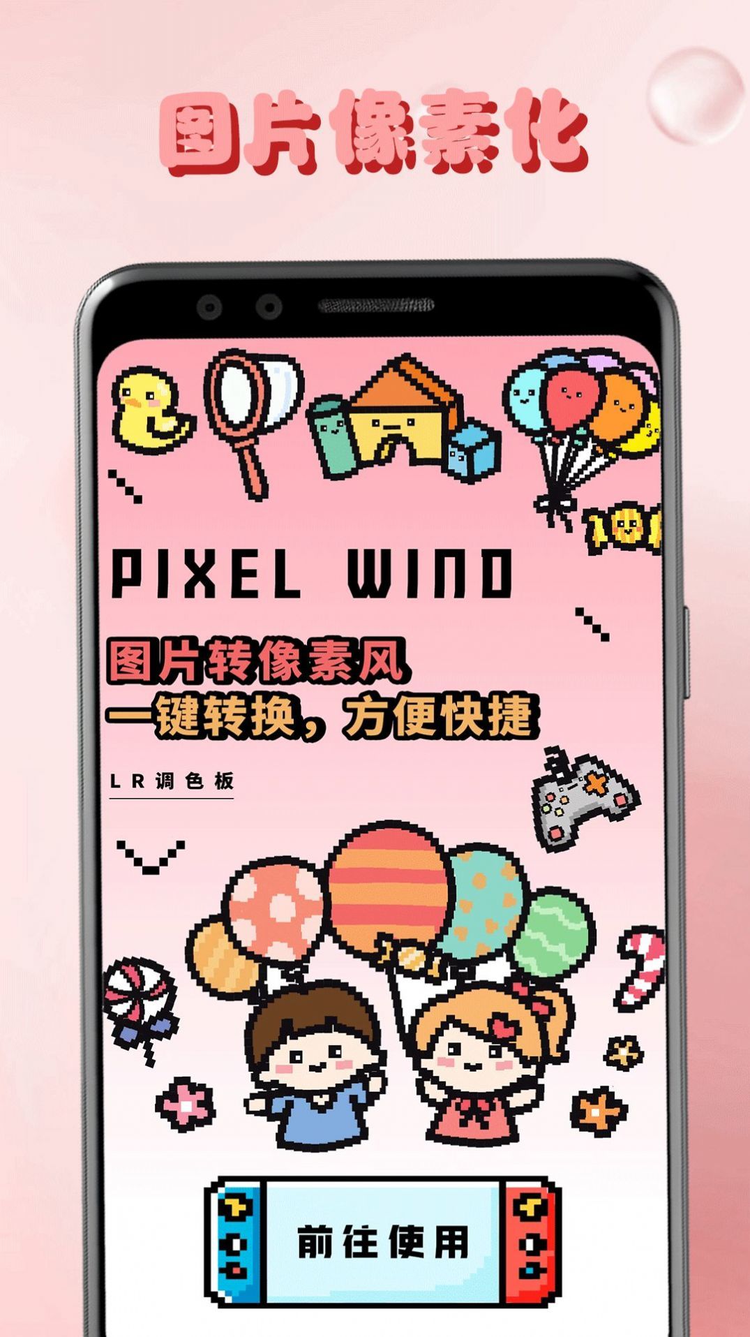 lr调色板app图2