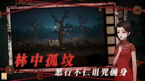 山村老屋4之深林魅影官网版图1