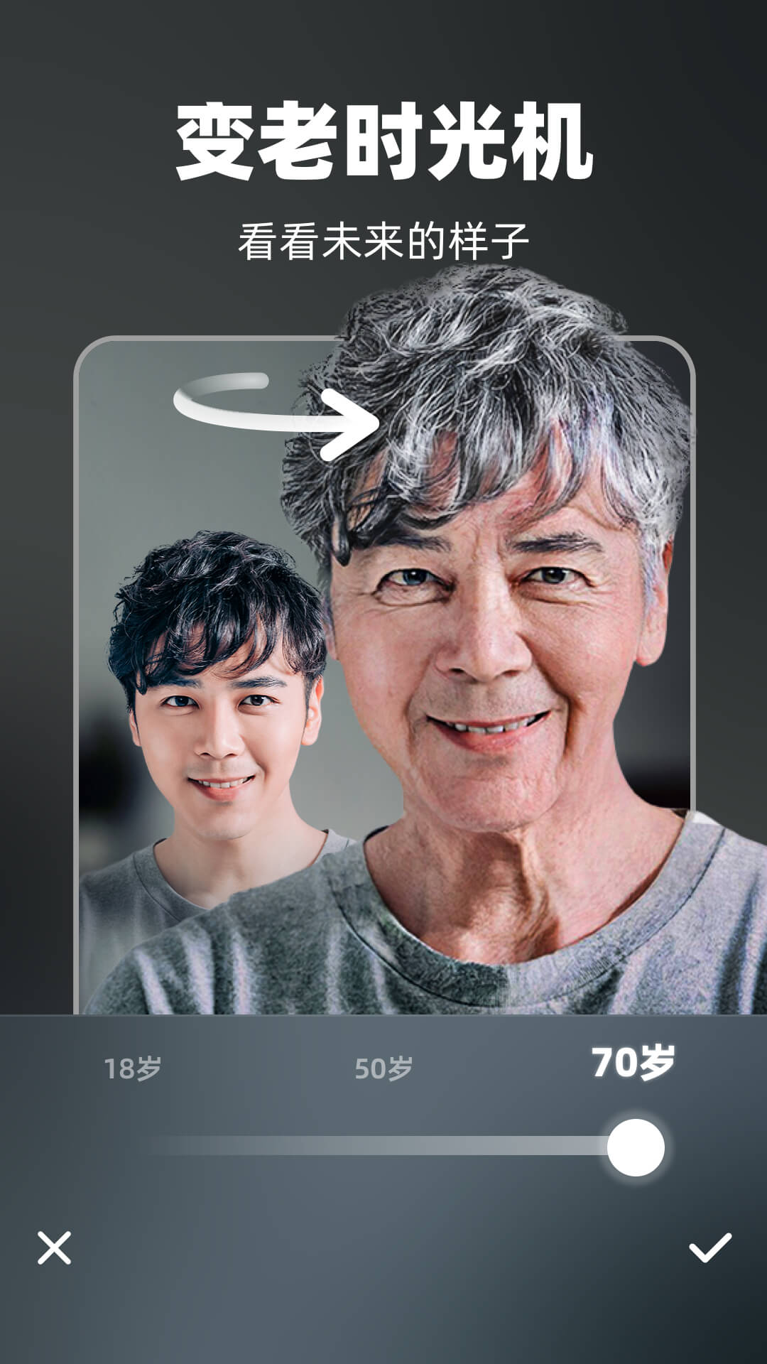 奇妙P图app图3