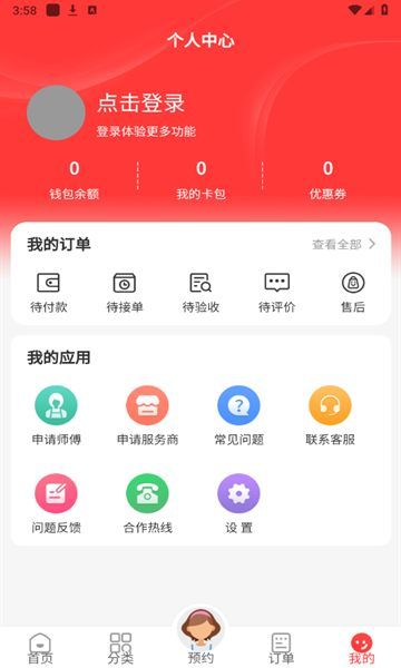 西游到家