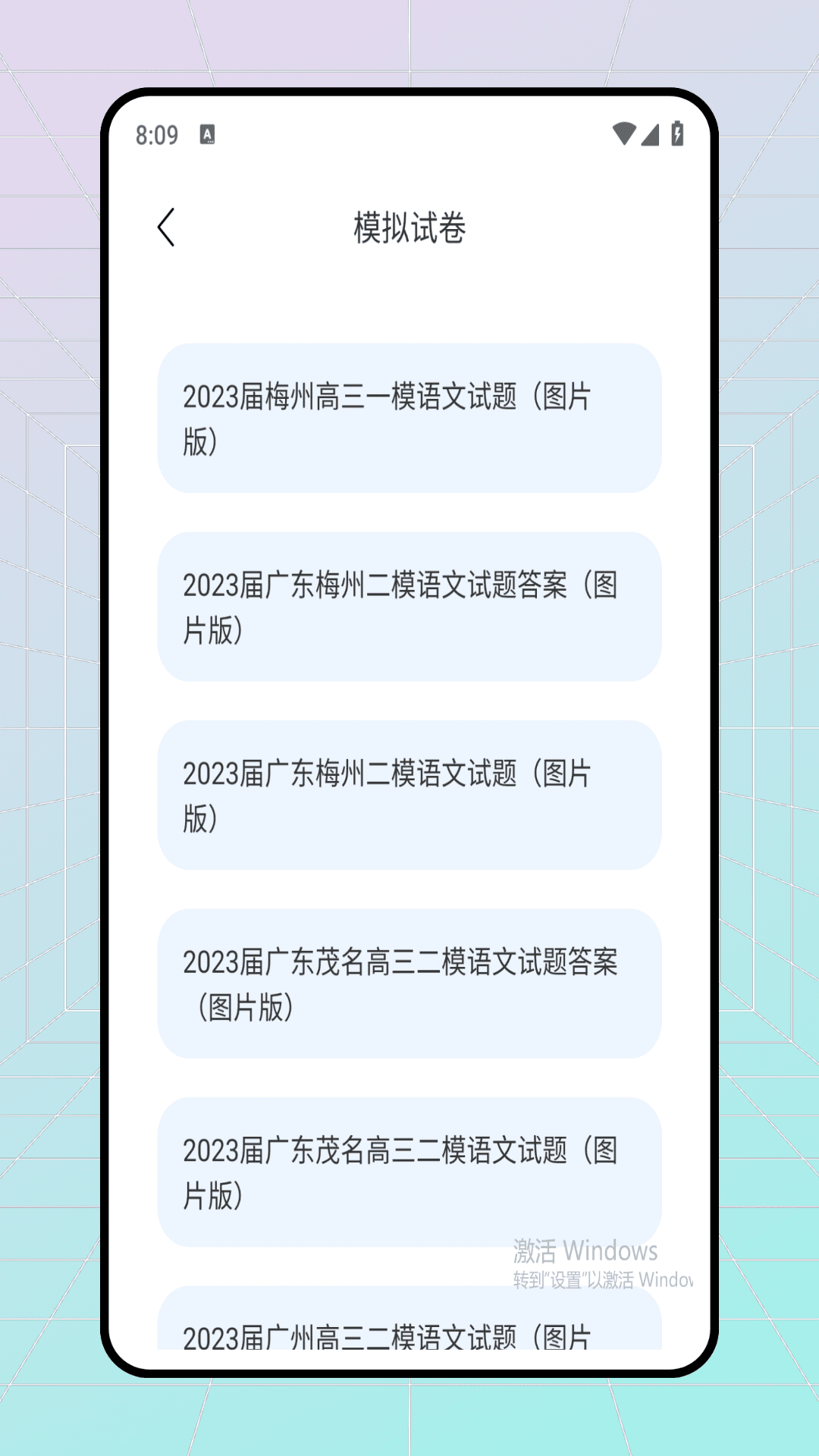 家教114软件图1