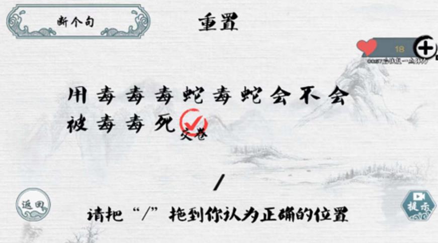 称量小能手游戏图1