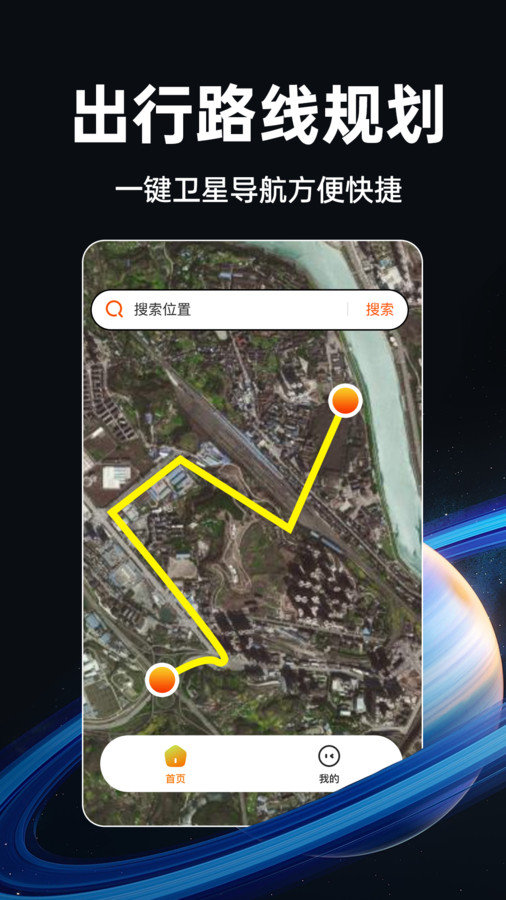 实时卫星地图图2