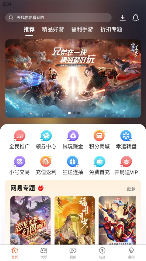 酷玩游戏盒app图2