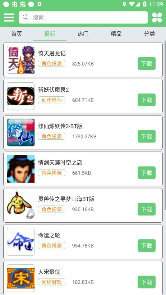 指小游app图1