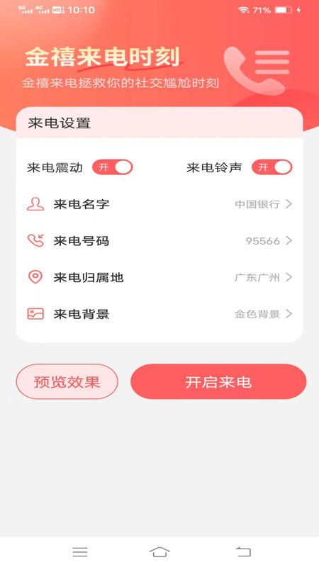 律动秀app图3