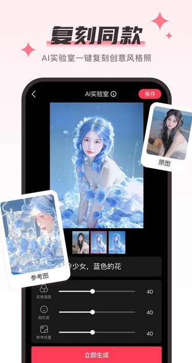 Aioo相机图2