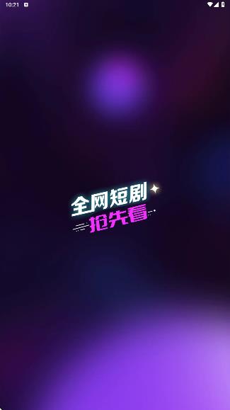 速看大全app图1