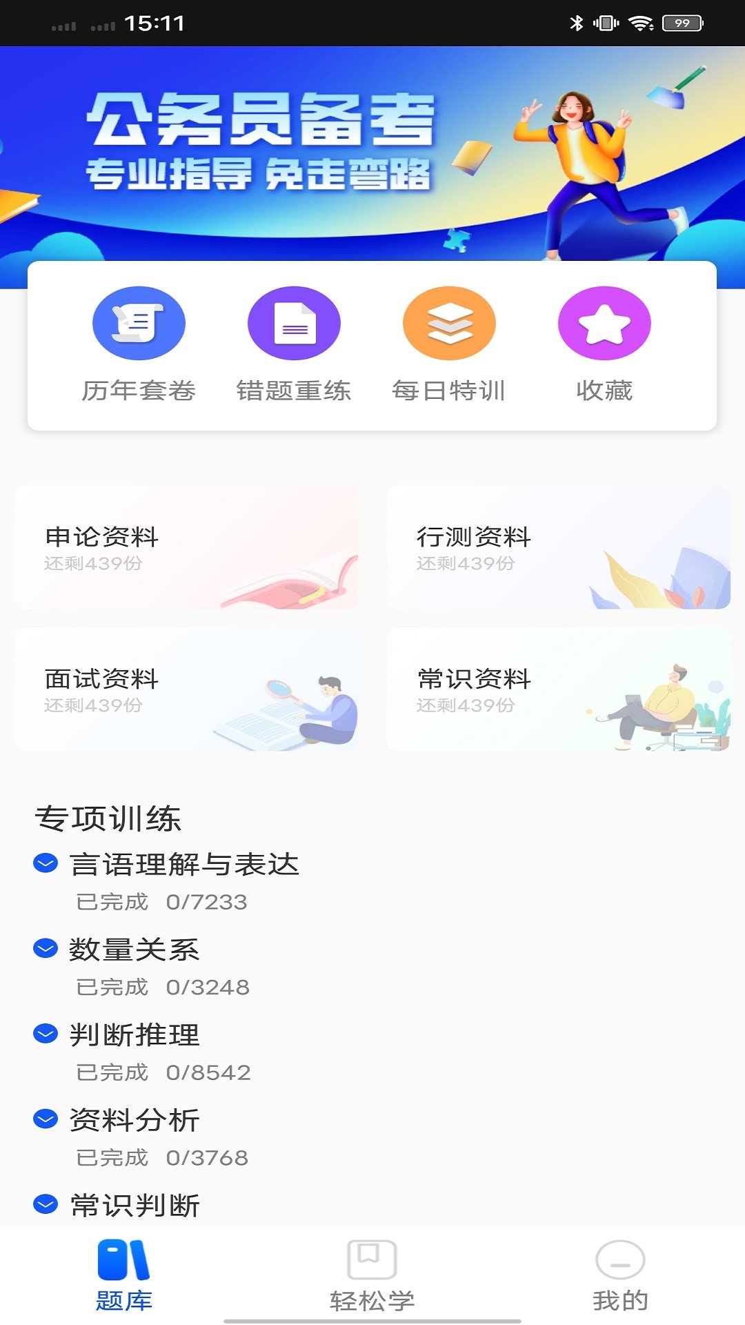 玢笔事业编APP图2