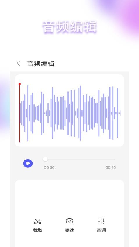 语音智能中软件图4