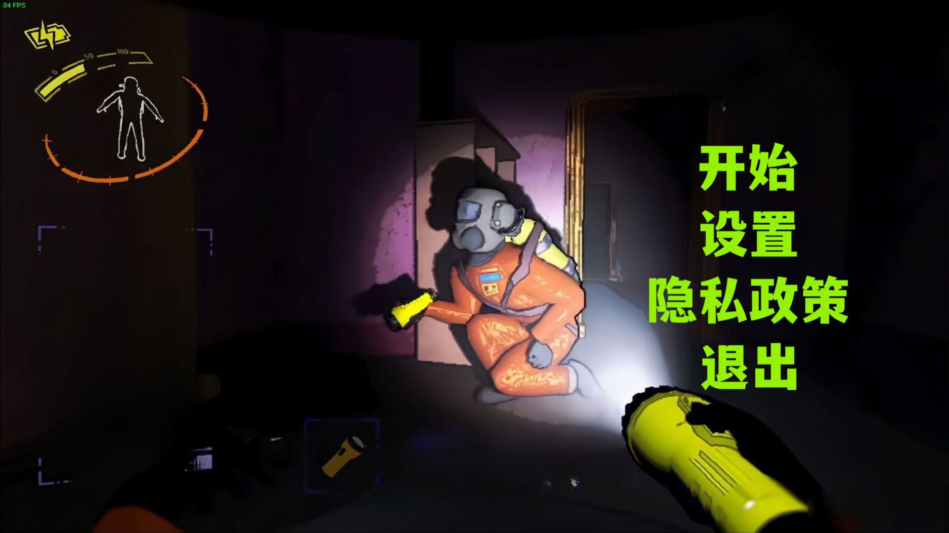 恐惧黑夜逃脱图1