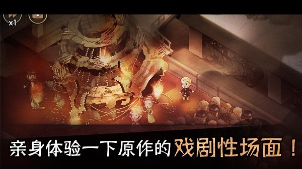 迈哲木：歌剧魅影游戏图1