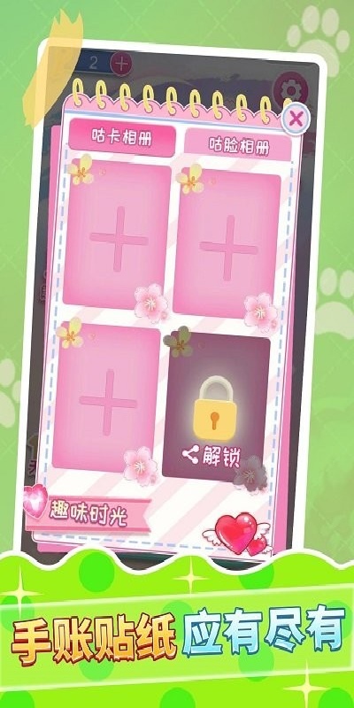 咕卡达人游戏