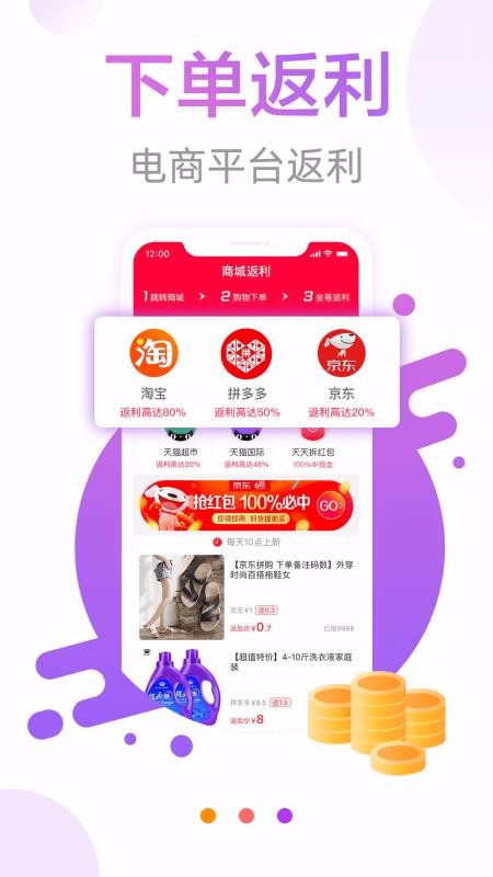 打折日报最新版图2