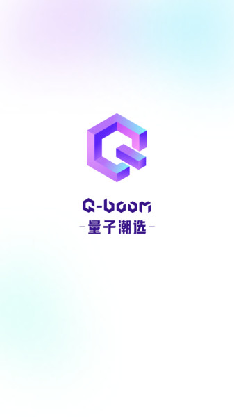 量子潮选app图2