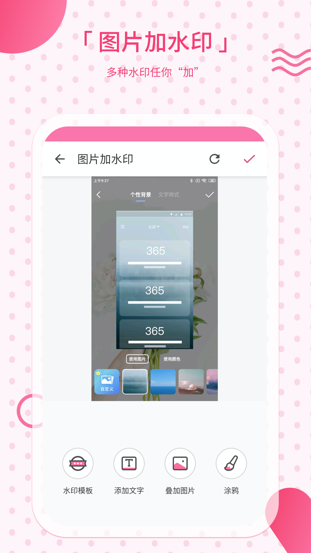 去水印app图2