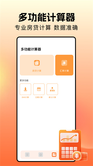 我的计算机app图1