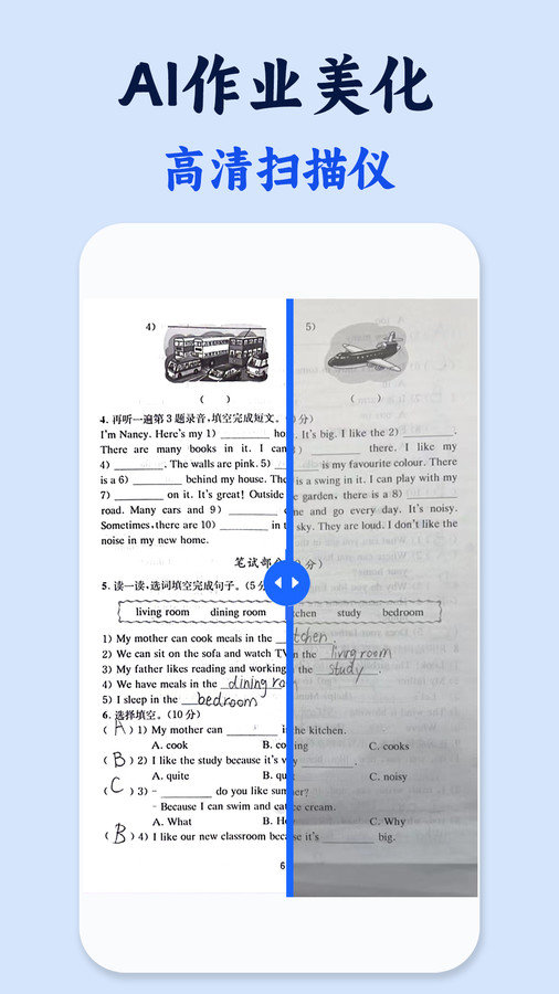 试卷还原错题本app图2