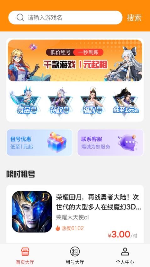 番茄游戏乐园app图4
