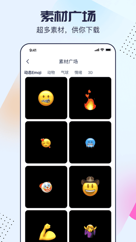剪同款app图1