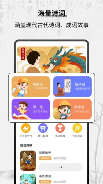 天天学堂app图2